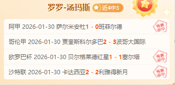 国米意甲连,胜势头不减,科莫成最新,pg游戏官网登录入口,PG电子最新官网,pg游戏官网登录入口,pg电子游戏app